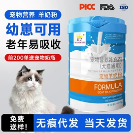 狗狗保健品;猫猫保健品;宠物奶粉