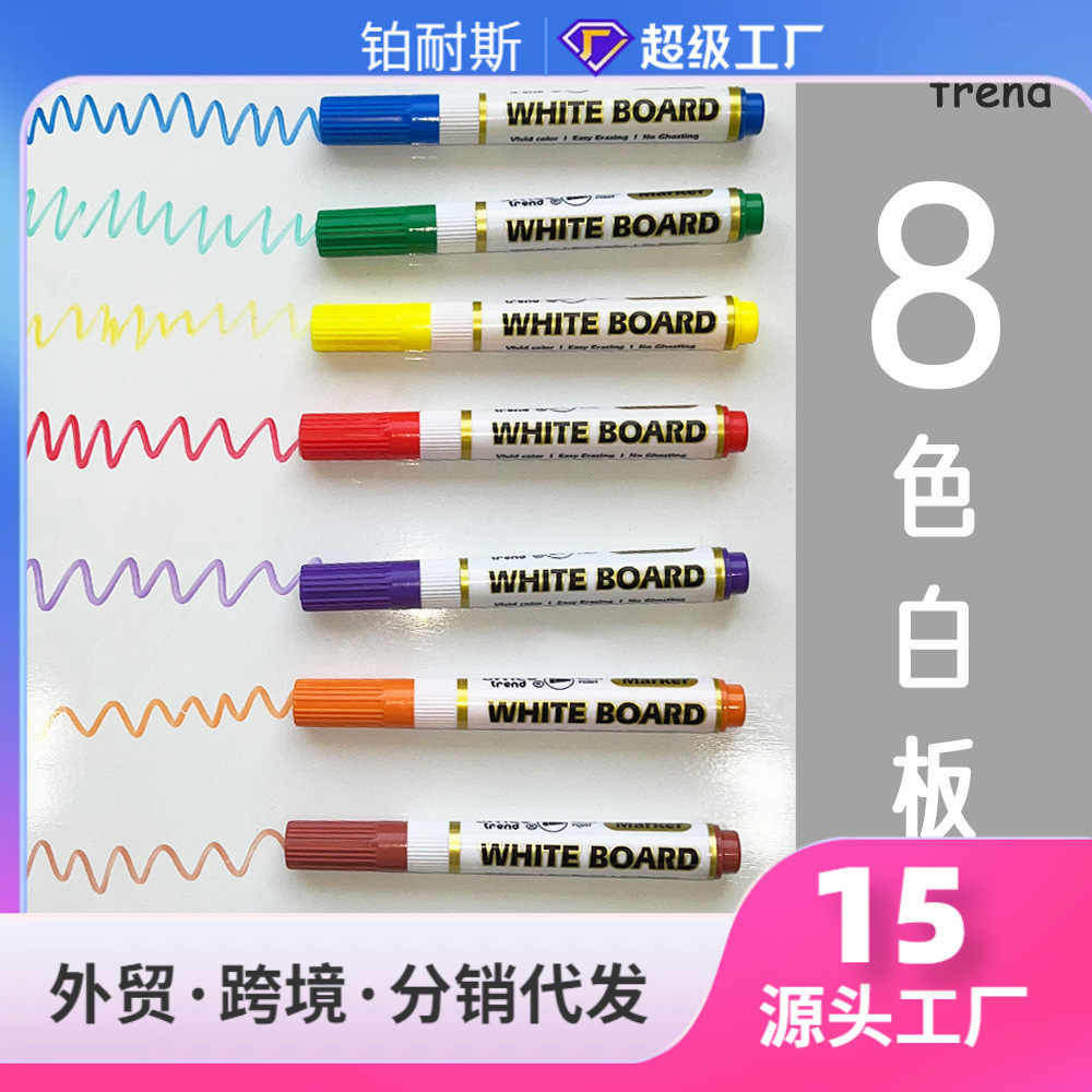 Color whiteboard pen is easy to write easy to rub the marker pen Teacher office stationery, children's marking fast dry white board pen