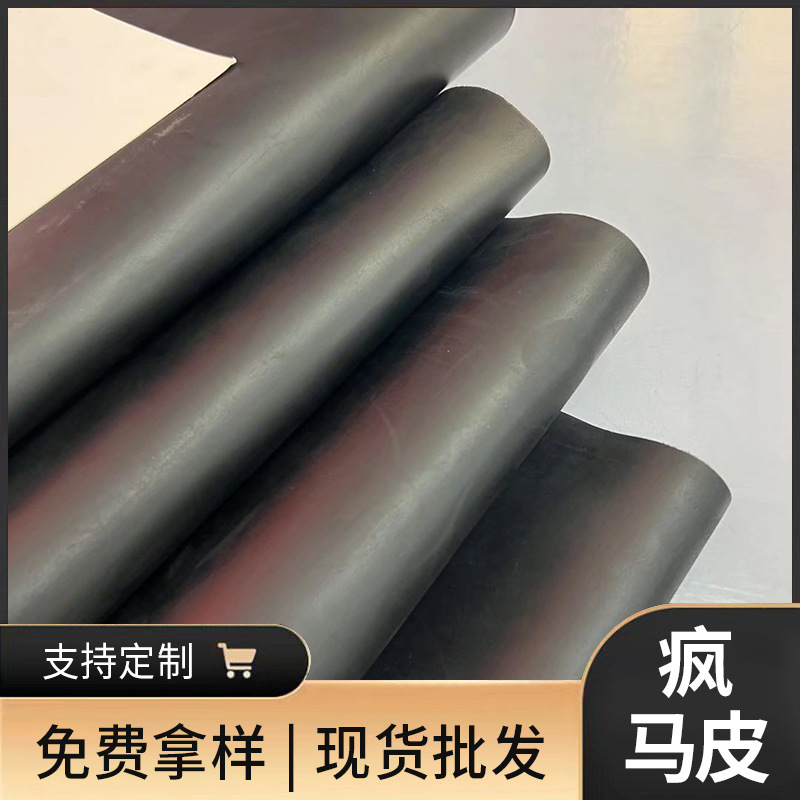 头层牛皮复古油蜡皮箱包家具皮料 疯马皮黑色头层疯马皮料批发