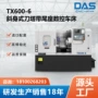 定制数控大件tx600-6刀塔