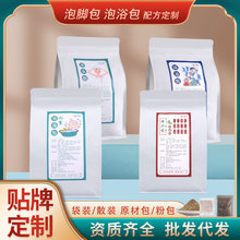 艾草泡脚包药包足浴包湿寒眠瘦红花泡脚粉熏蒸包老姜足浴粉