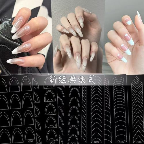 【Hollow French Auxiliary Sticker】Smiling Striped Wave Sticker Deep V Nail DIY French
