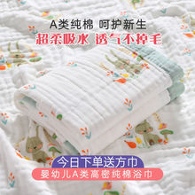 包邮婴儿浴巾超柔吸水纱布幼儿园午睡包被新生儿盖毯宝儿童毛