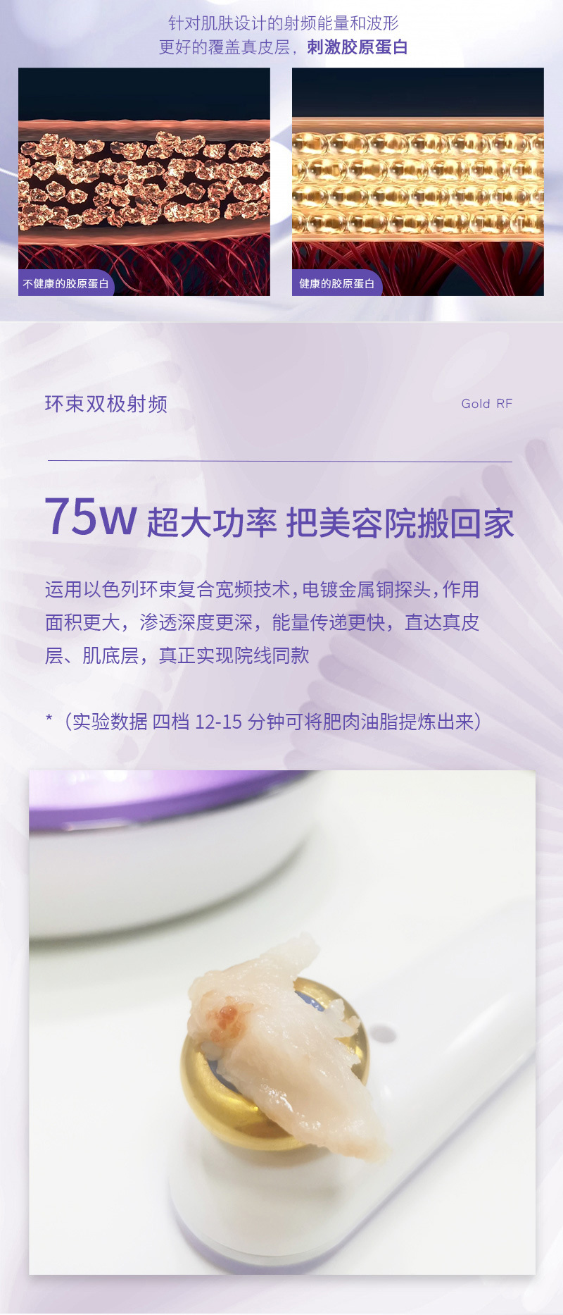 环束射频仪_07