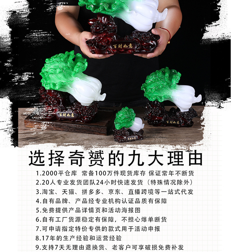 白菜新做详情页_12