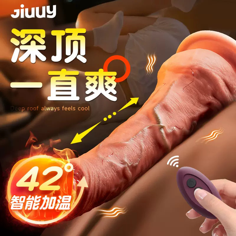 姬欲仿真阳具强震伸缩震动棒女用自慰神器阳具假阴茎成人情趣玩具