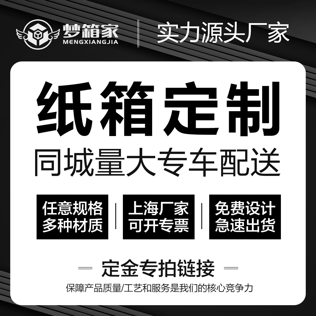 纸箱厂家上海生产厂家三层五层七层瓦楞纸箱子纸盒包装箱印刷logo