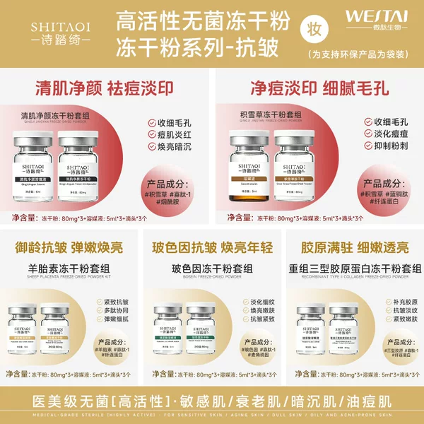 Recombinant Type Iii Collagen Freeze-Dried Powder Anti-Wrinkle Firming Facial Care Beauty Salon Special Medical Grade Peptide Repair