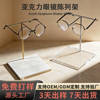 定制亚克力眼镜展示架店铺眼镜饰品陈列架墨镜展示架太阳镜展示架
