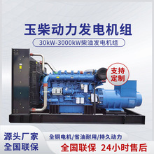 玉柴动力75kw柴油发电机组低油耗低噪应急电源酒店商超备用发电机