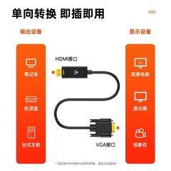 Biaz HDMI to VGA cable VGA HD to computer monitor screen cable laptop TV set-top box