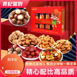 坚果礼盒装大礼包干果炒货零食整箱独立8罐过节送礼厂家批发代发
