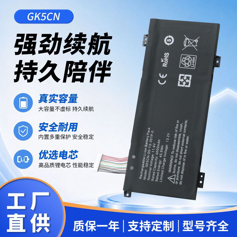 Suitable for Mechanical Revolution X8Ti Deep Sea Ghost Z2 Laptop Battery Gk5Cn-00-13-3S1P-0