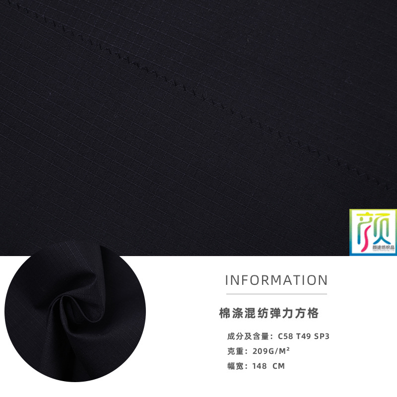 现货棉涤混纺弹力70D方格弹力布  时尚服装秋冬面料