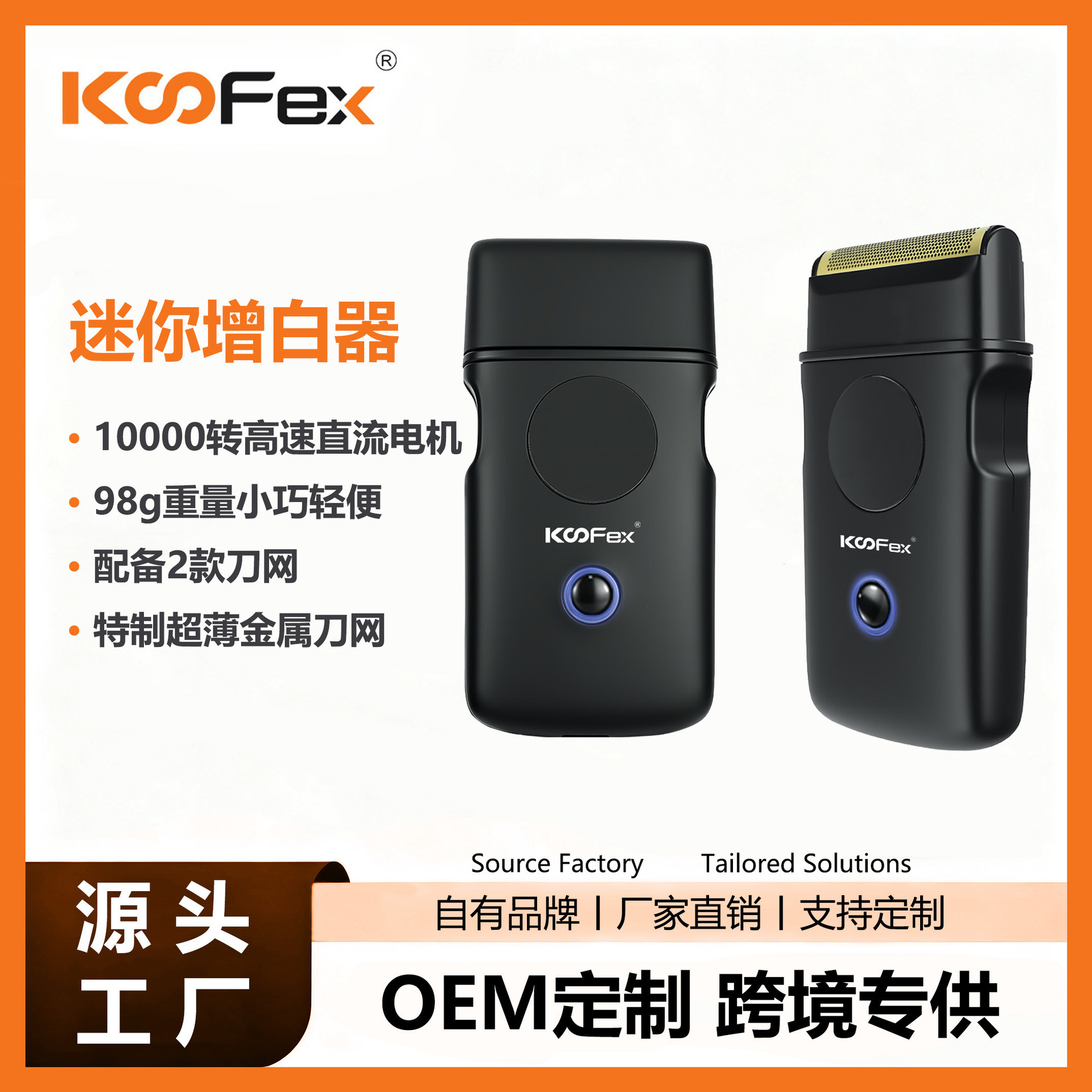 Koofex Cross-Border New Hair Clipper Portable Lightweight Mini Shaver High-Speed High-Carbon Steel Blade Whitener