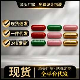 减肥胶囊 控制食欲饱腹感胶囊抑制食欲老药罐金色胶囊 高含量强效