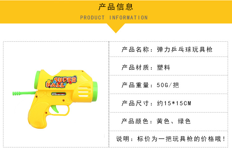 New Fun Elastic Table Tennis Gun Game Gun Children's Shooting Toy Boy Playing Ball Gun Gift display picture 1