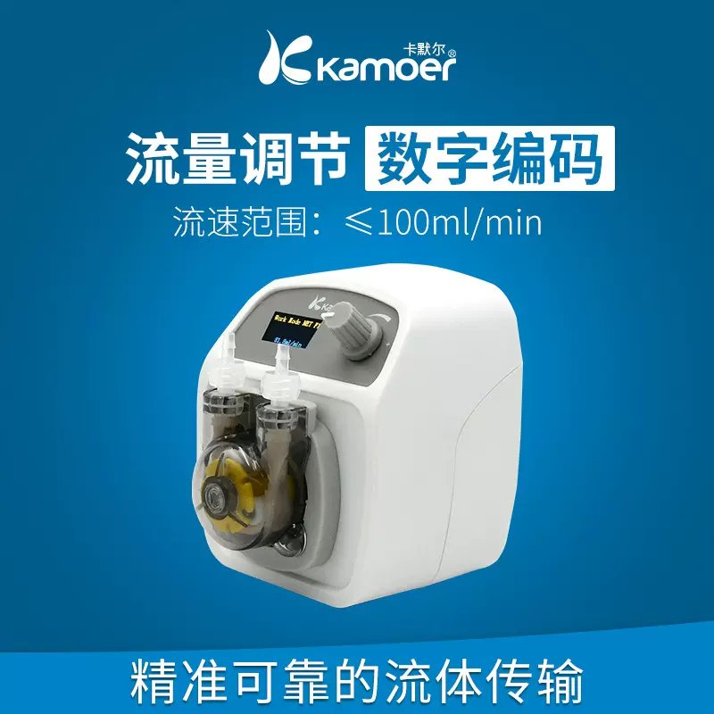 KXP100 实验室精准分液小泵 WIFI远程控制 水族营养液滴定蠕动泵