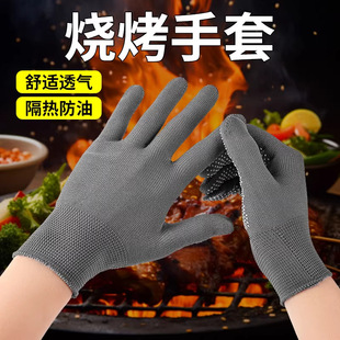 Anti-scalding BBQ Gloves High Temperature Heat-resistant Heat-resistant Fire-resistant Non-slip Household Cooking and Stir-frying Oil-splash-proof Roast Skewers Special for Chefs