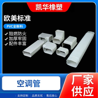 空调管道保护装饰管槽管道装饰盖软管pvc哈弗管两片式遮挡套哈夫