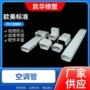 哈弗保护哈夫两片式管道