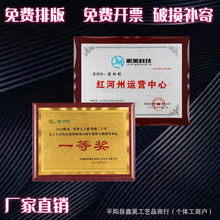 定制金箔奖牌荣誉证书牌匾铜牌商会授权牌代理木质沙金牌木托铜牌