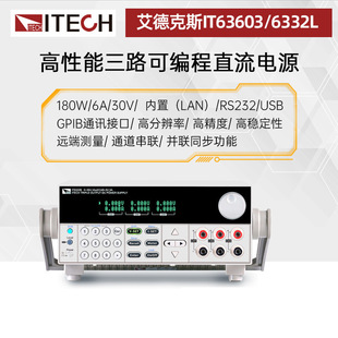 Itech It63603 High-Precision Three-Channel Isolated Programmable Dc Power Supply It6332L Adjustable Power Supply