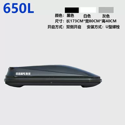 Roof box, Large-Capacity Car Roof Luggage - black-model-650l-double-door-crossbar-not-included