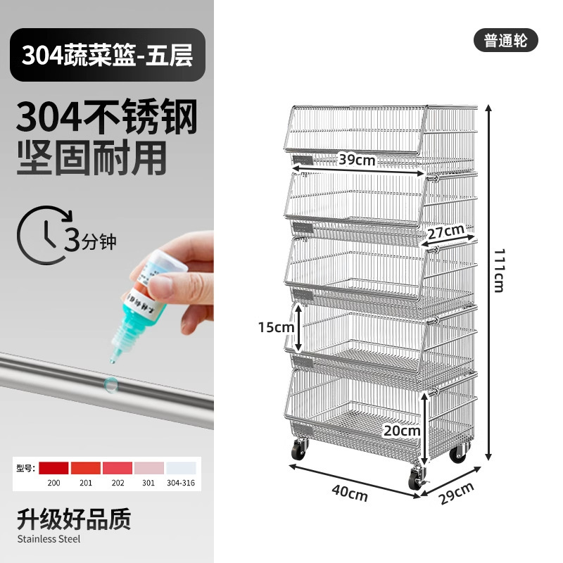 304不锈钢厨房蔬菜置物架落地多层不锈钢菜篮子收纳架放水果菜筐|undefined