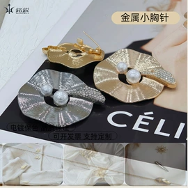 钮扣;服饰箱包五金;胸针