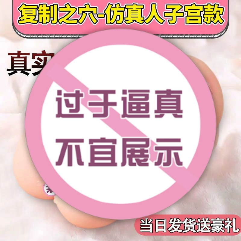 Специальный самолет мужская чашка перевернутая пленка модель для мастурбации копия акупунктуры