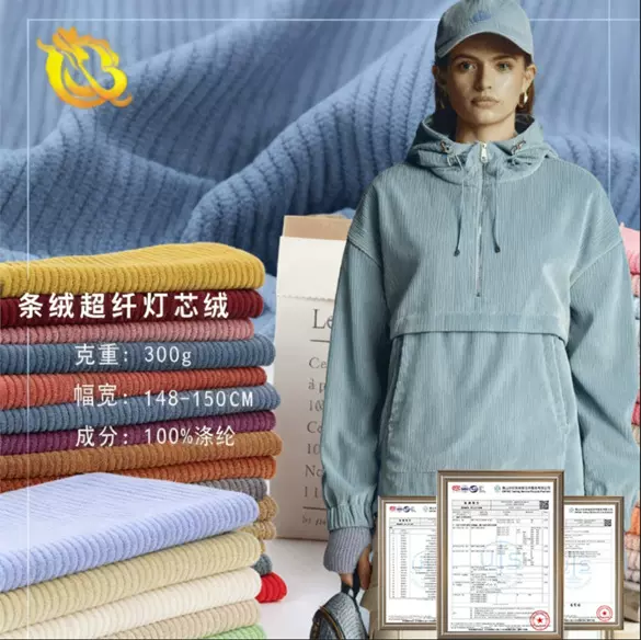 灯芯绒面料 现货8坑条仿棉免洗灯芯绒布梭织全涤纶裤子外套装布料