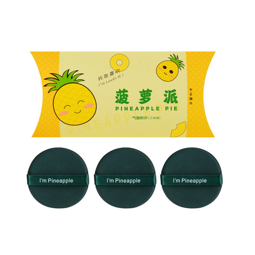 Pineapple pie air cushion puff egg yolk pie loose powder cake setting liquid foundation sponge beauty egg non-eating powder wet and dry use