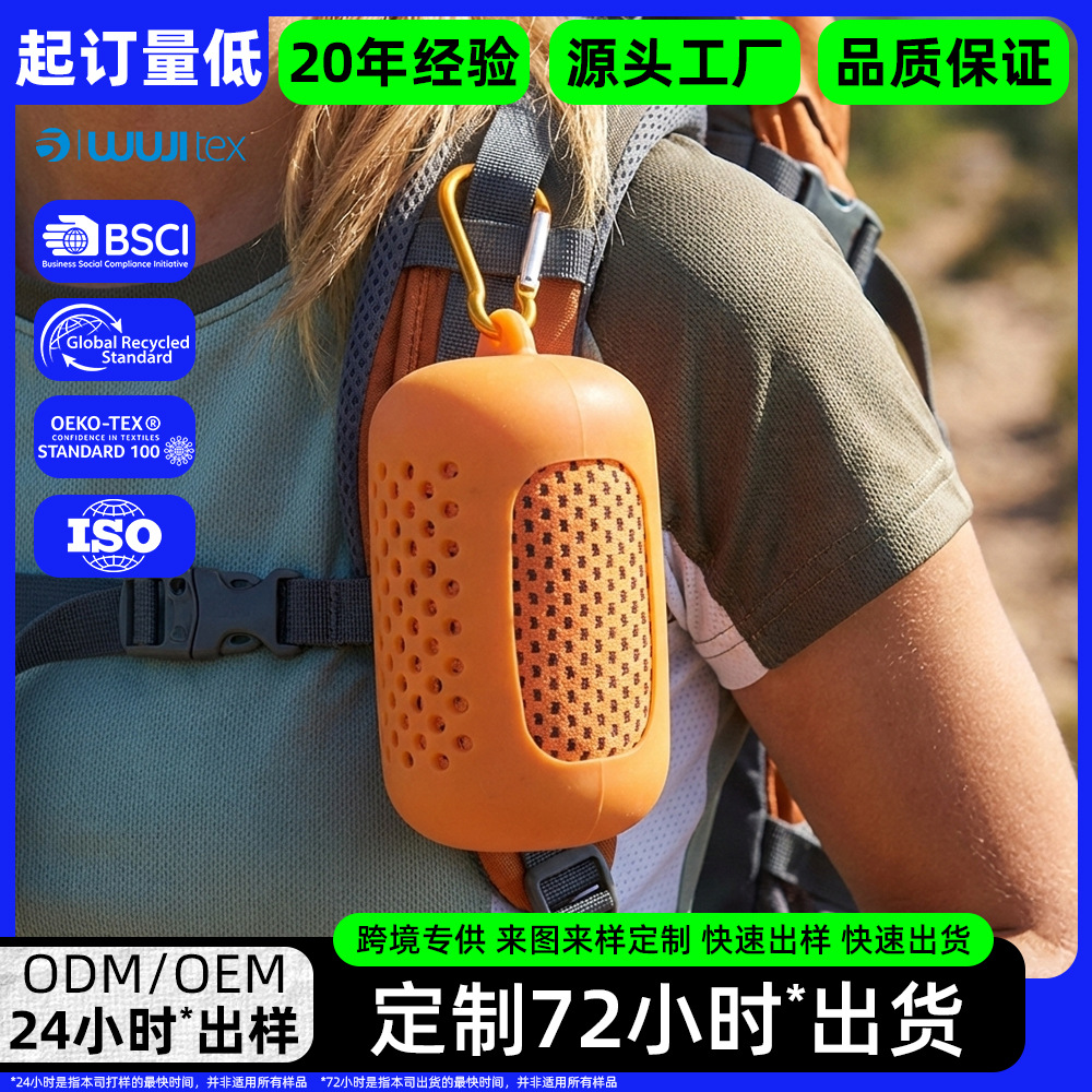 Toalla deportiva refrescante de seda de hielo personalizada para verano, toalla refrescante para fitness al aire libre, de secado rápido, absorbente de sudor, con funda de silicona refrescante