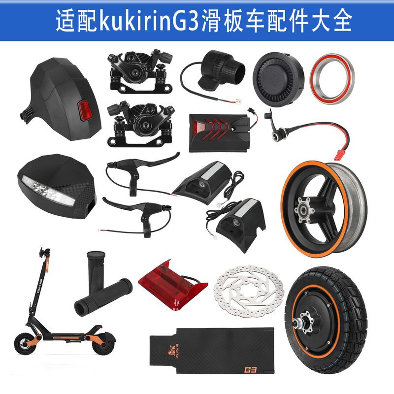 Suitable for Kukiring3 Scooter Motor Hub 10*2.75-6.5 Tire Brake Lever Fender Throttle Charging Port Suitable for Kukiring3 Scooter Motor Hub 10*2.75-6.5 Tire Brake Lever Fender Throttle Charging Port