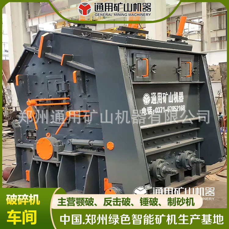 供应PF1320反击式破碎机反击破石机硅石反击式破碎机矿石矿山专用