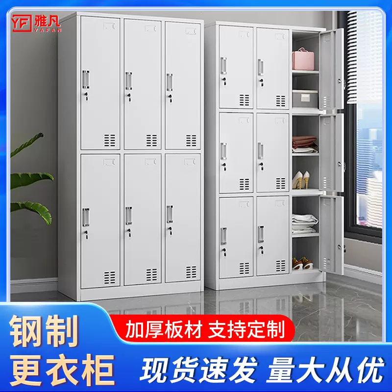 加厚铁皮更衣柜多门带锁储物柜员工宿舍衣橱柜加厚存放钢制更衣柜