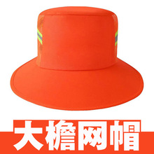 环卫工人帽夏季遮阳防晒网眼帽公路养护物业保洁清洁工反光工作帽