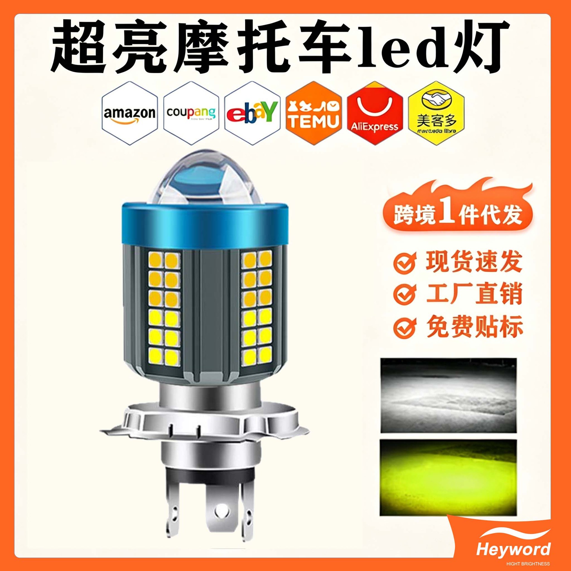 Dropshipping motorcycle and electric vehicle front headlight, yellow-white dual-light lens, integrated high and low beam, 12-80V