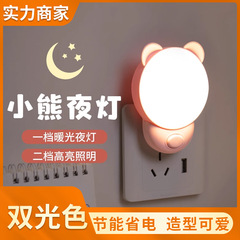 小夜灯寝室睡眠灯子供用の柔らかい光のアイランプと睡眠灯の電気省エネランプ