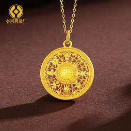 水贝黄金999足金八宝罗盘吊坠3D硬金传承古法福牌挂坠送男女礼物
