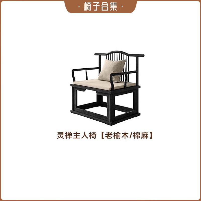 링젠 호스트 의자