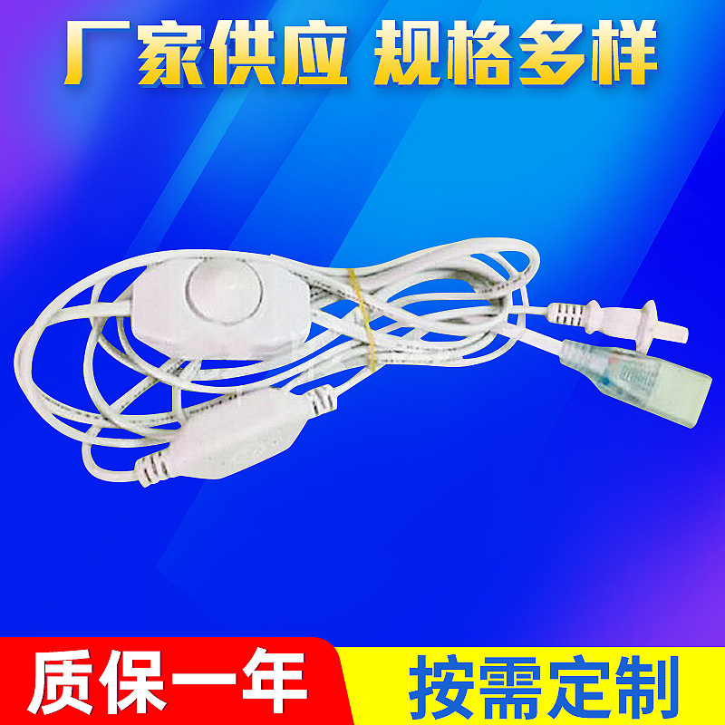 2835双排灯带灯带控制器电源线LED调光插头110V-220V 预定
