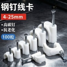 钢钉线卡塑料圆形线夹4-25mm固定电线卡子网线扣墙面理线器批发