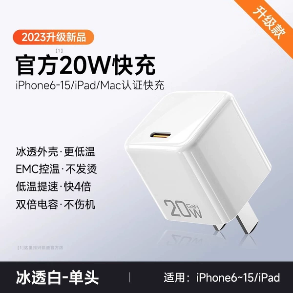 [Single Head] 20W Ice White Charger | Suitable for all Apple 8-15 series/ipad