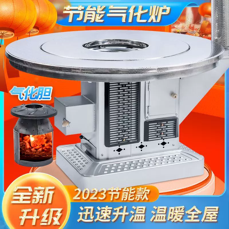 无烟气化炉柴火炉家用室内取暖炉冬季节能回风炉烤火炉高效内燃