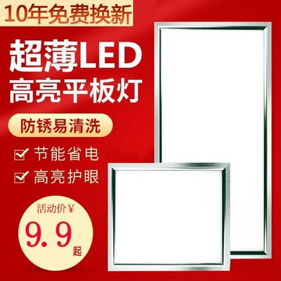 Integrated ceiling lights LED Flat lamp TOILET Lvkou Ceiling lamp Embedded system 300600 Kitchen Lights