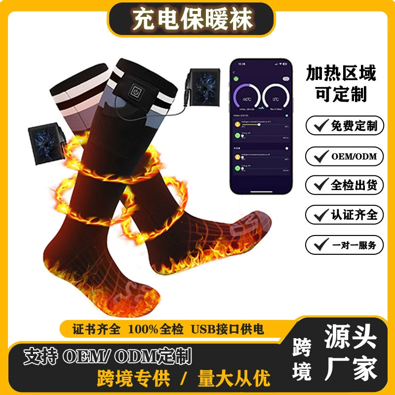 Умные носки с подогревом для активного отдыха, трансграничные лыжные носки, зимние грелки для ног, электрические носки с подогревом для тепла на улице