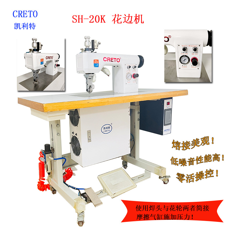 凯利特20K花边机内衣超声波蕾丝花边绒布切割熔接无纺布压边封边