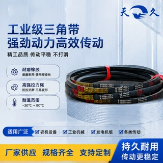 天久联组带a型b型c型V型o型三角带8V 25n工业橡胶窄v带三角带皮带